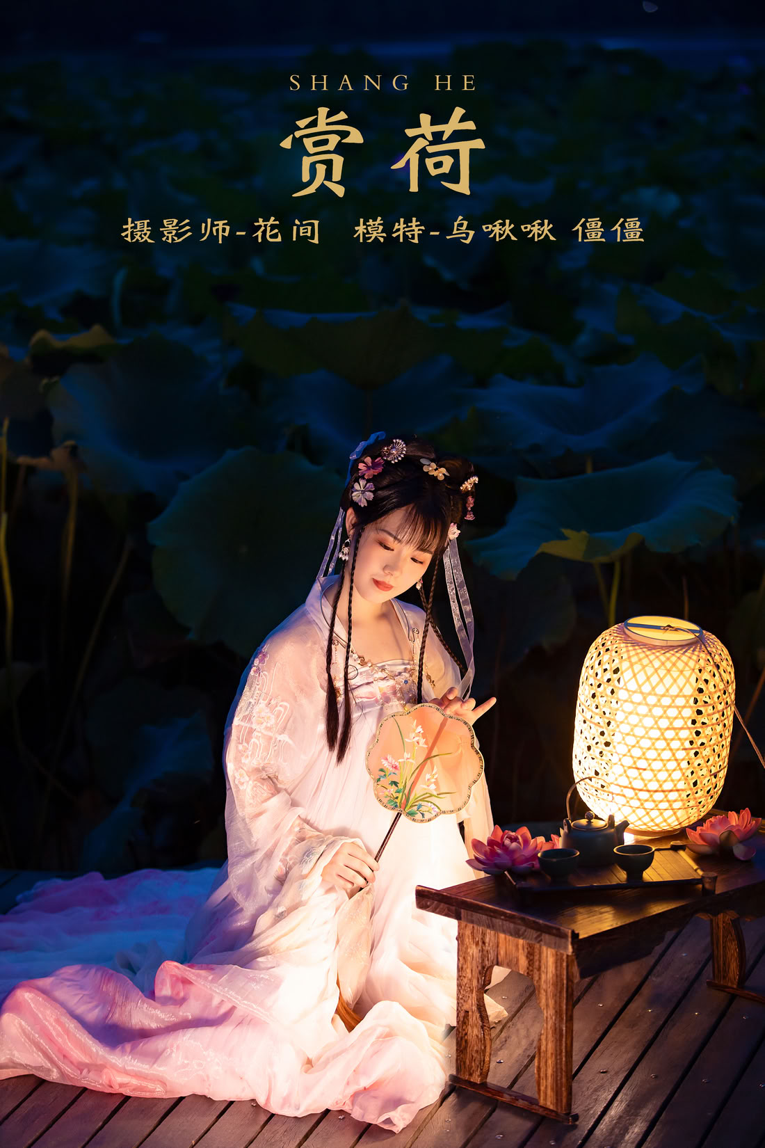 [YITUYU艺图语] 2021.12.24 赏荷 僵僵[23+1P]