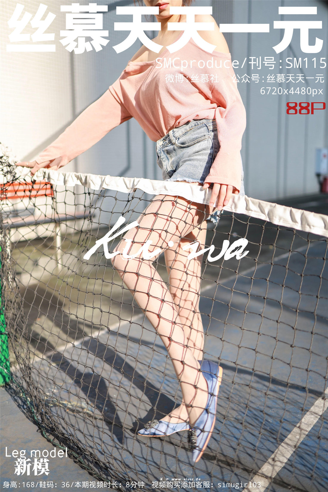 丝慕写真 SM115 新模 《阳光下的影子》 丝慕写真 SM115 新模 《阳光下的影子》