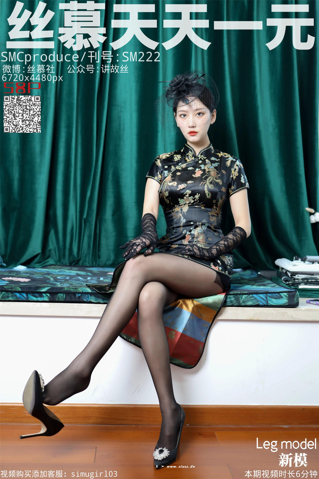 丝慕写真 SM222 新模 民国太太 丝慕写真 SM222 新模 民国太太