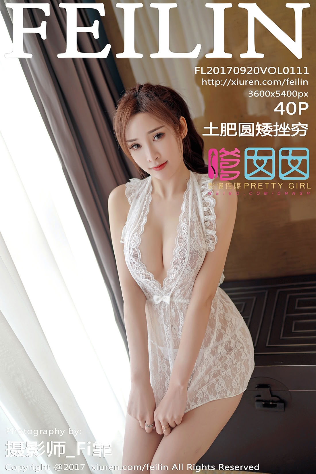 [FEILIN嗲囡囡] 2017.09.20 VOL.111 土肥圆矮挫穷 [40P]