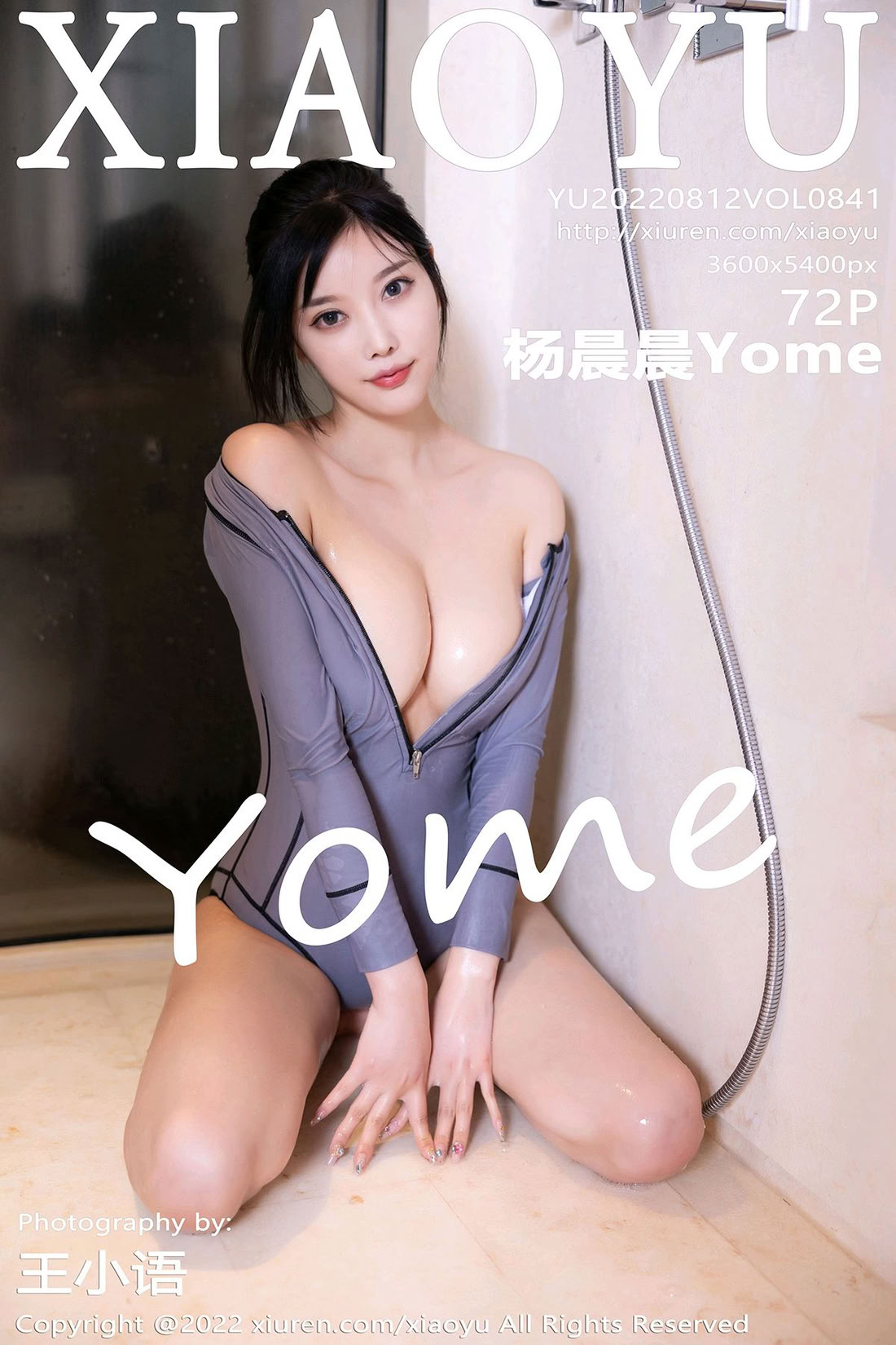 [XIAOYU语画界] 2022.08.12 Vol.841 杨晨晨Yome [73+1P]